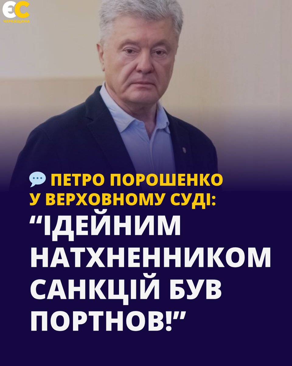 kit_ess's tweet image. 🤬 «На кого працював пан Портнов? На того, чий підпис стоїть під Указом. Таким чином, була налагоджена ефективна взаємодія Портнова і ОП. Портнов - один з 5-6 менеджерів, ракова пухлина української судової системи, яка перетворила українську систему з правоохоронної на каральну»