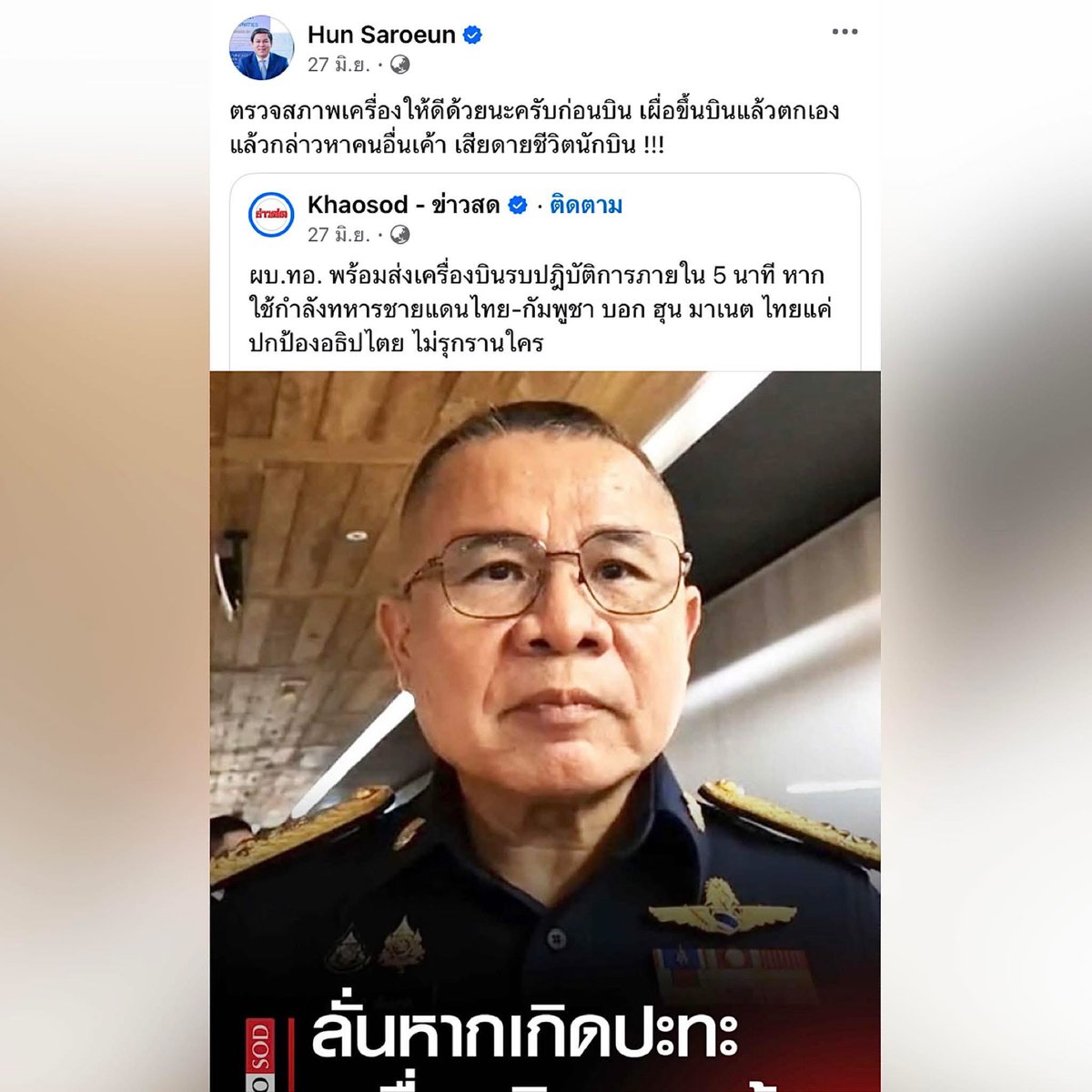 Always รักตลอดไป tweet media