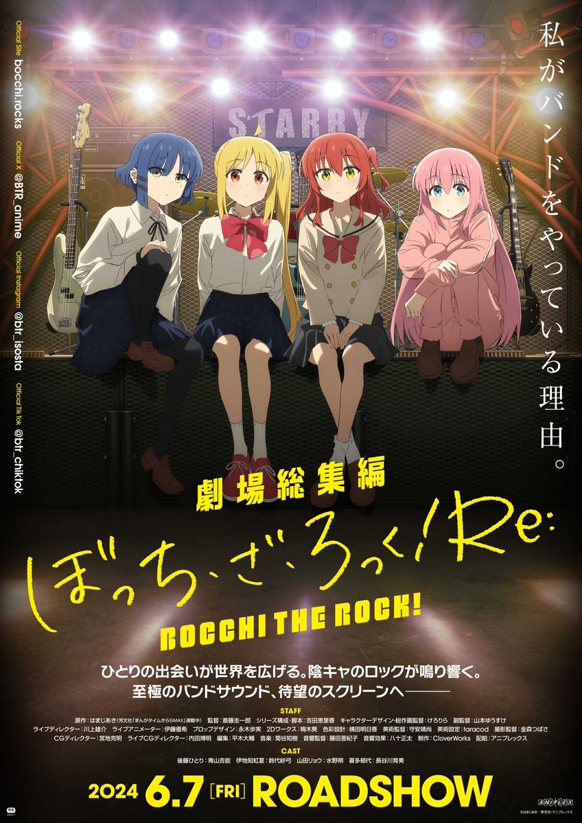 MangaMoguraRE's tweet image. Aniplex will reveal a New Announcement with Idol Group Sakurazaka46 on July 24, 2025!
- No Nore Details Known -
Aniplex is a major anime production company behind many popular works like "86 Eighty-Six", "Lycoris Recoil", "Losing Heroines" and "Bocchi The Rock".
Images © 86:…