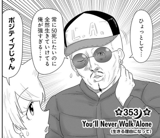 snackbasue's tweet image. 最終18巻発売記念🥃
#スナックバス江
毎日オススメの1話を無料公開中✨
本日は第353夜🌃
youngjump.jp/info/basue_com…
死にてぇ...の本気度の話。
コミックス18巻好評発売中▶️s-manga.net/items/contents…