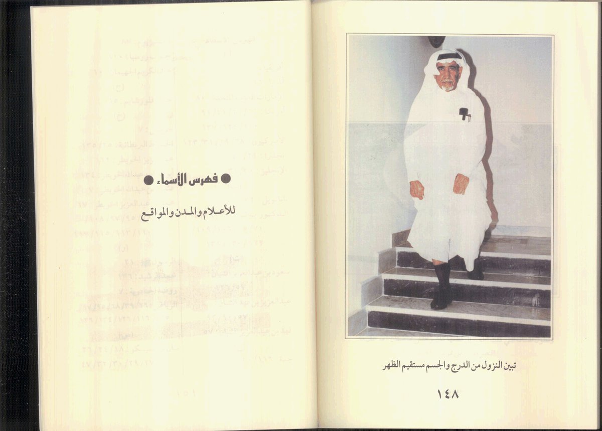 abdullah_1395's tweet image. كان الدكتور عبدالعزيز الخويطر رحمه الله يشكو ألم الركبتين، ذهب إلى أمريكا للعلاج وإجراء عملية في الركبتين، في كتابه (حديث الركبتين) تحدث عن تفاصيل هذه الرحلة العلاجية منذ شعوره بالألم حتى العودة إلى وطنه وهو بصحة وعافية، مع ارفاقه لصور توضح مراحل العلاج في المستشفى، وتوثق قدرته…