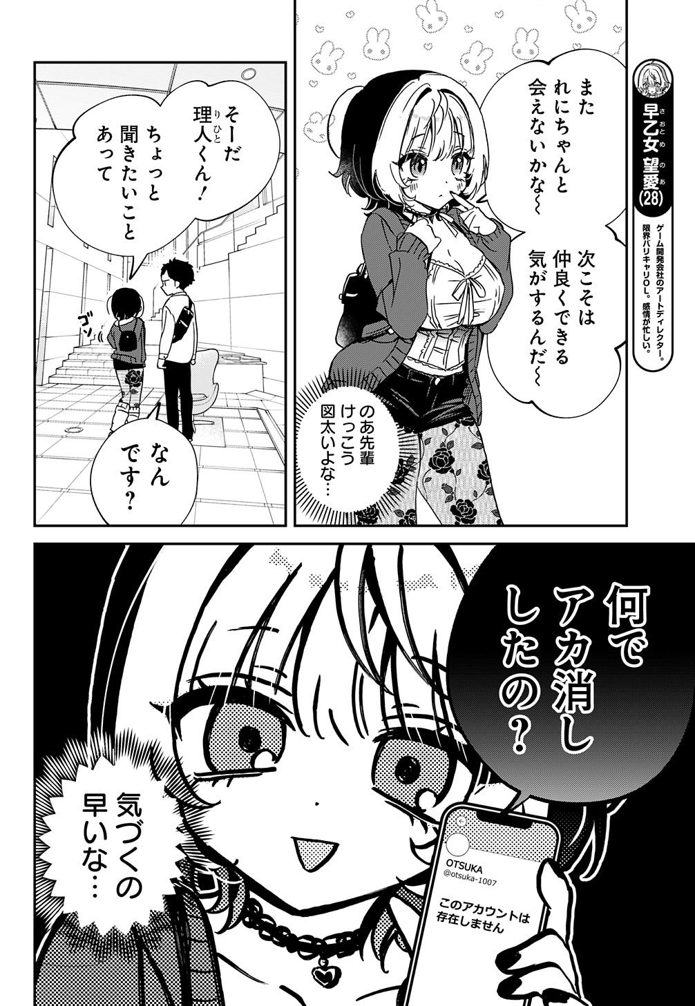 のあ先輩はともだち。』作品公式 (@noasempai_yj) / X
