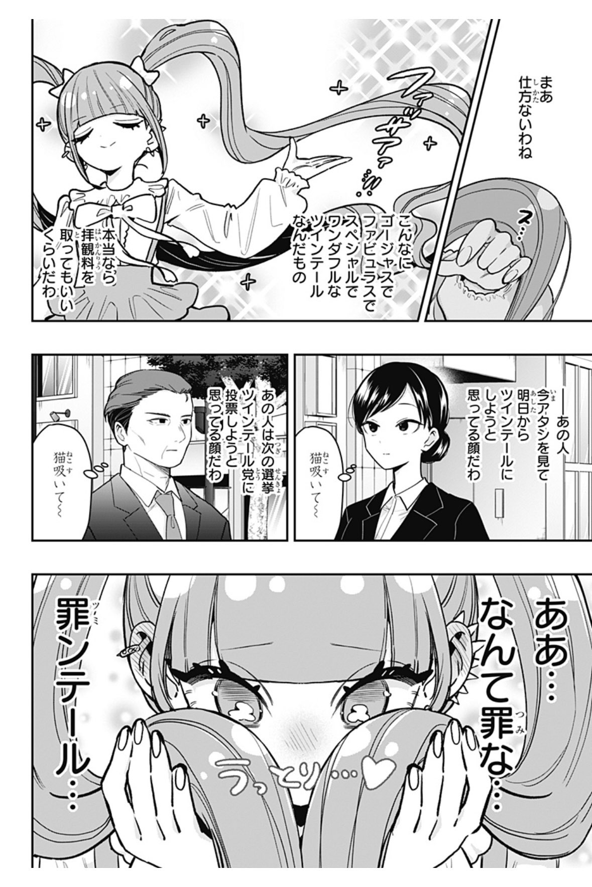 うにゃページ うにゃにゃ🐻C106（土）西1“に”08b (@live_unyanya) / X