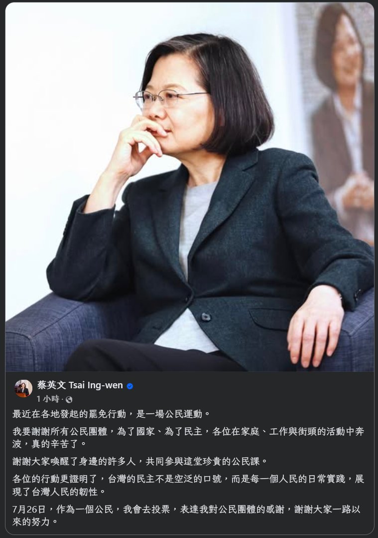 iamericlintw's tweet image. 貓英大統領表態。

百工百業挺罷免，總統等級的都參戰了。

#大罷免大成功