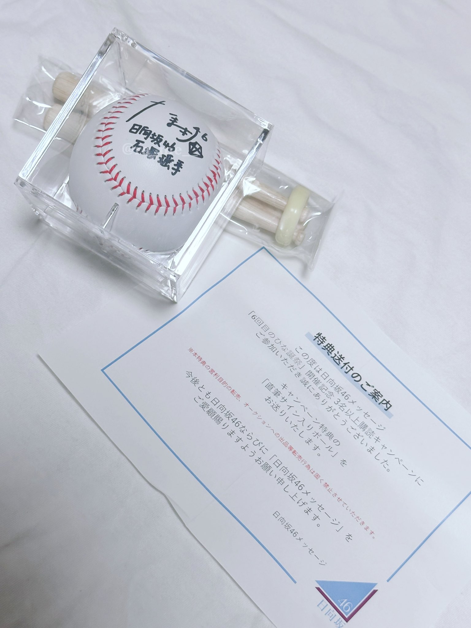 日向坂46 石塚瑶季 サインボール 6回目のひな誕祭 日向坂