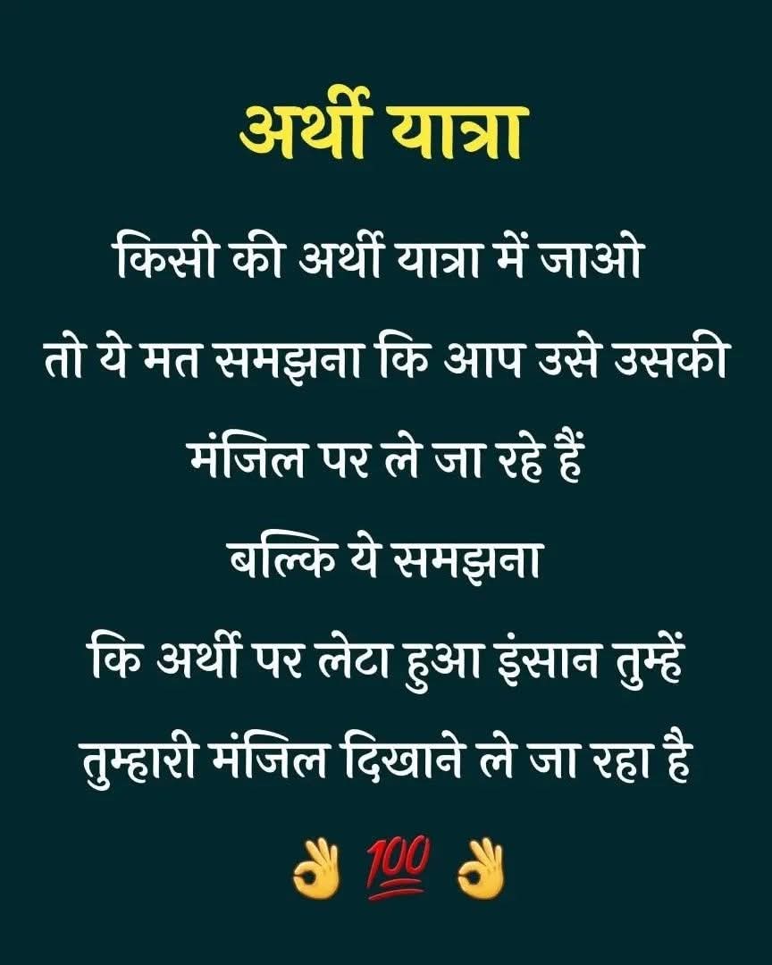 सही बात है.....