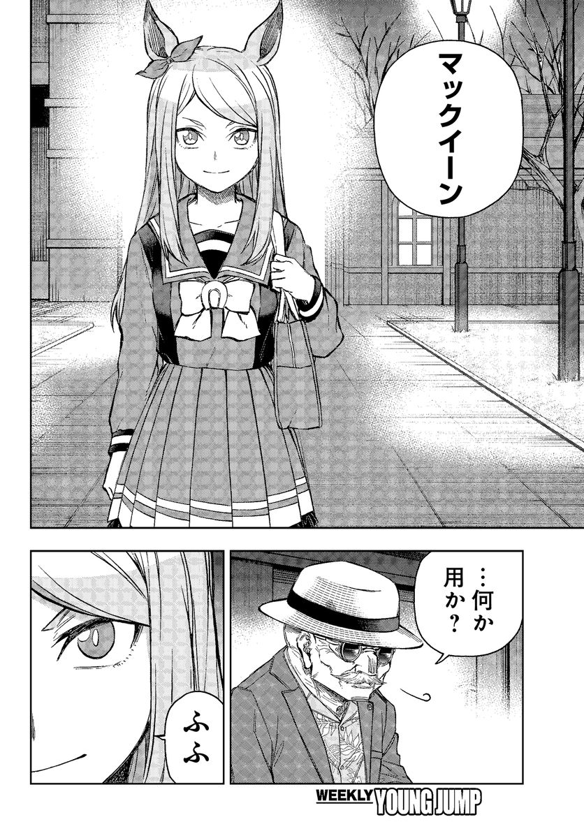 ShonenSalto's tweet image. CINGRAY IS GOING TO LINK WITH THE GAMES, YES YES YES YES YES YES