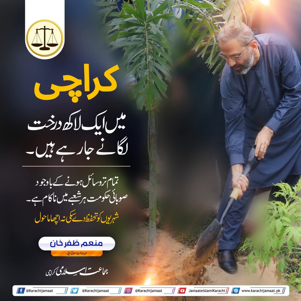 habiba2561's tweet photo. کراچی کے لئے کچھ بھی کرسکتے ھیں
قسم ھے اس وطن کی
#LetsTurnKarachiGreen https://t.co/LDISxspZ7a