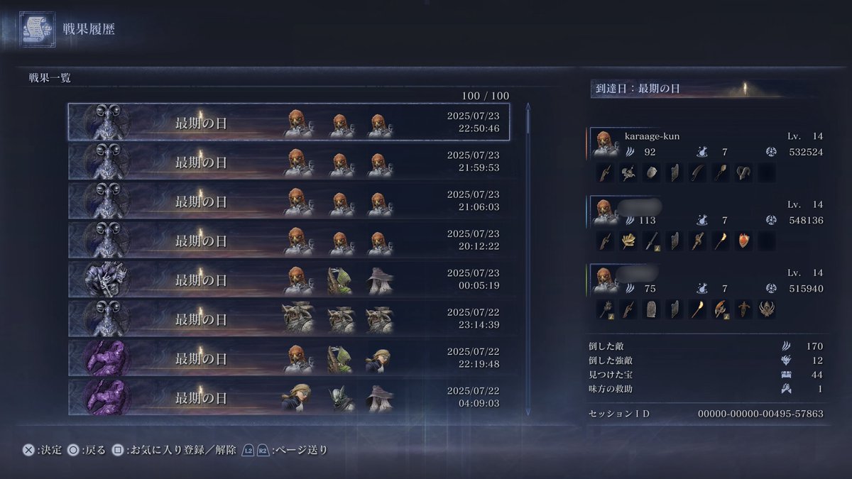 C35238's tweet image. 鳥イベ4回お邪魔しました🐔
守護者3人揃うこと滅多にないので新鮮で面白かった！
ご一緒した方ありがとうございました！
#とりあえず鳥で