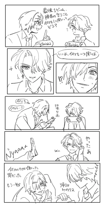 ゲームしてるだけ 