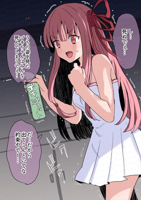 夏の夜台所で見られる威嚇する茜ちゃん 
