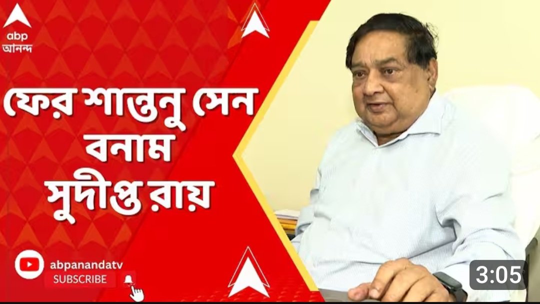 BanerjeeSanmoy's tweet image. আবার সুদীপ্ত রায়কে দিয়ে শান্তনু সেনের বিরুদ্ধে খেলতে গিয়ে মুখ পুড়লো কালীঘাটের হাইকোর্টে। তবু লজ্জা নেই নবান্নের....