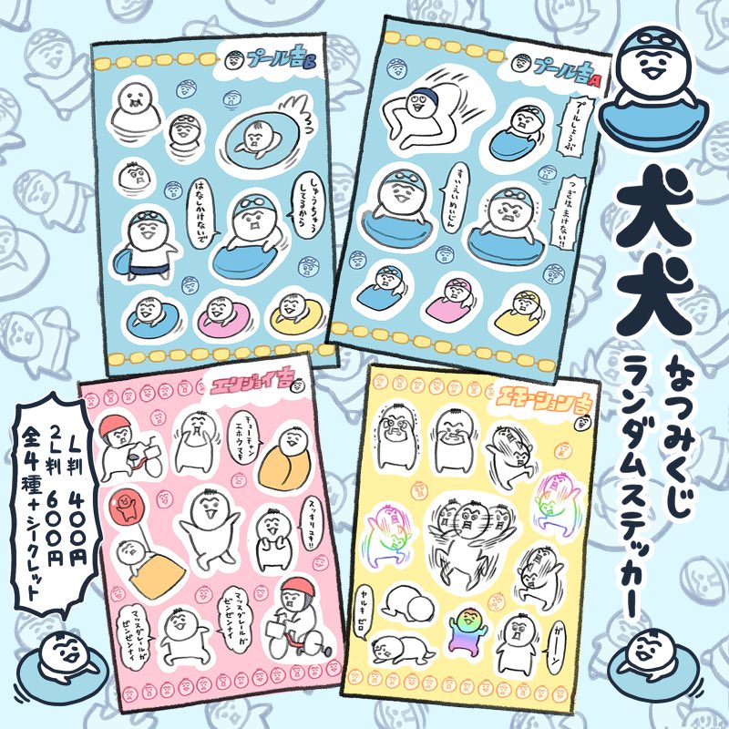 いぬいぬさん専用 Posts with replies by 犬犬 (@inu_eat_inu) / X