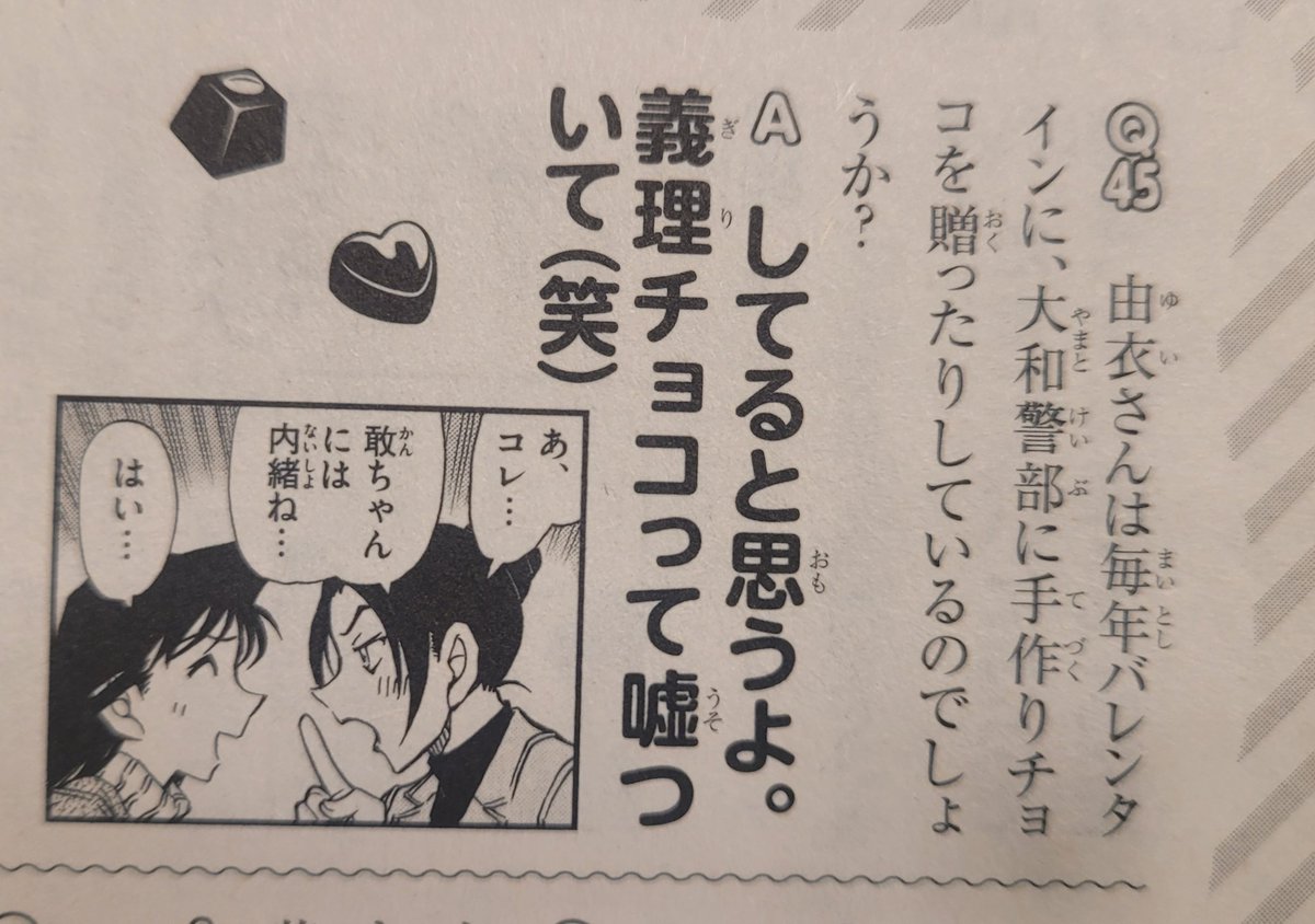 유이씨 매년 의리쵸코라 속이며 칸쨩한테 초콜릿줬음!!!!<ㅅㅂ 🤦‍♂️🤦‍♂️🤦‍♂️🤦‍♂️😭👍😍