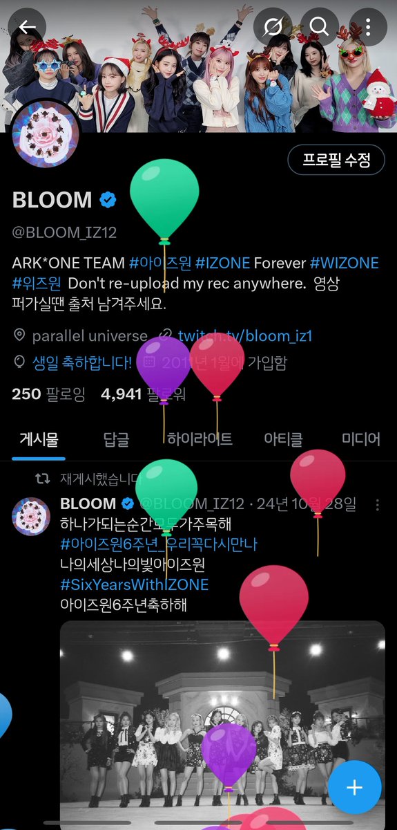 BLOOM_IZ12's tweet image. 😊