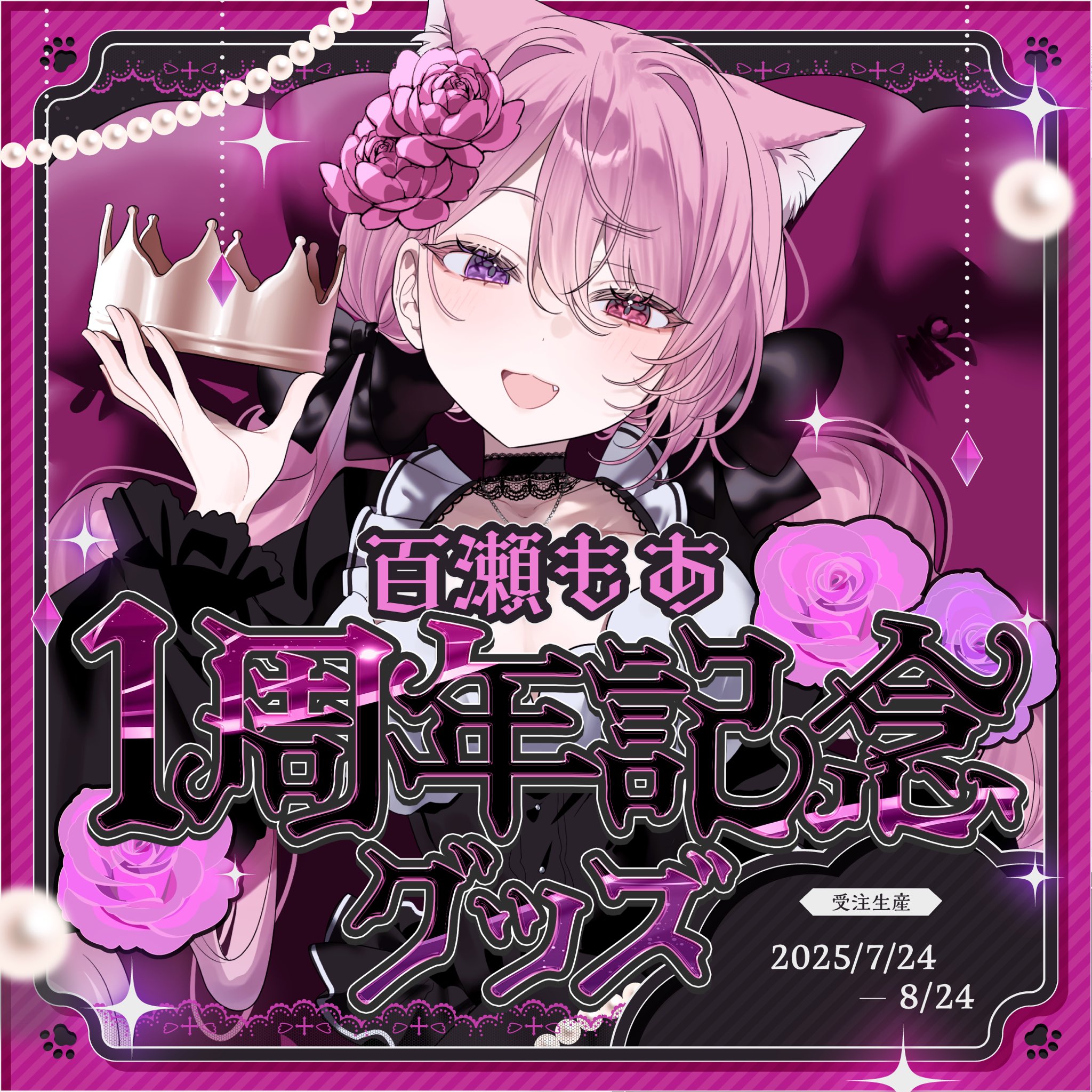 おもみんᵕ̈*様確認ページ momochy🐇ももちー | フリーアイコン配布します ⚘🐇 → → *:._