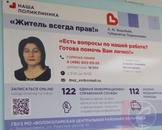 SovSekretno's tweet photo. ПОМОЛИМСЯ О ДОСТОЙНОМ УХОДЕ
Волоколамцы жалуются на плохое отношение к пациентам в центральной больнице города. И не только к пациентам… и не только отношение… и не просто плохое… Мы попытались разобраться – что вообще там происходит?
https://t.co/rjtQHbzvfo https://t.co/4FTZhw8Fj0