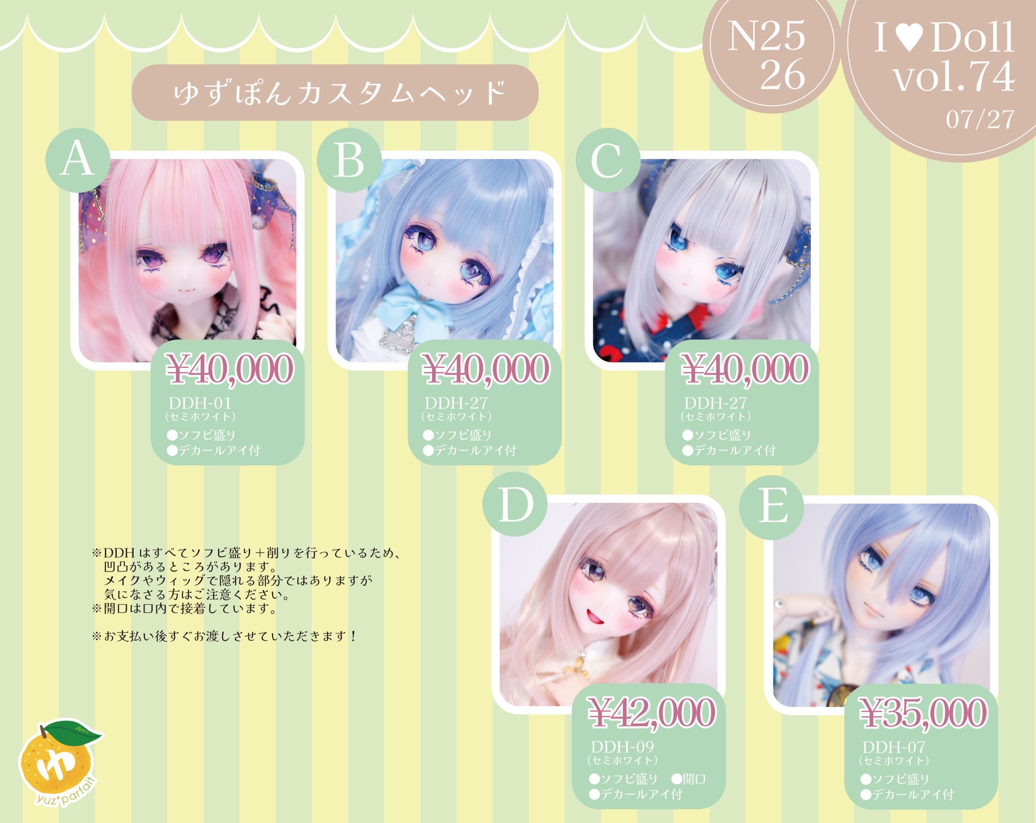 ゆず様 ウィッグオーダー専用ページ② 【公式通販】