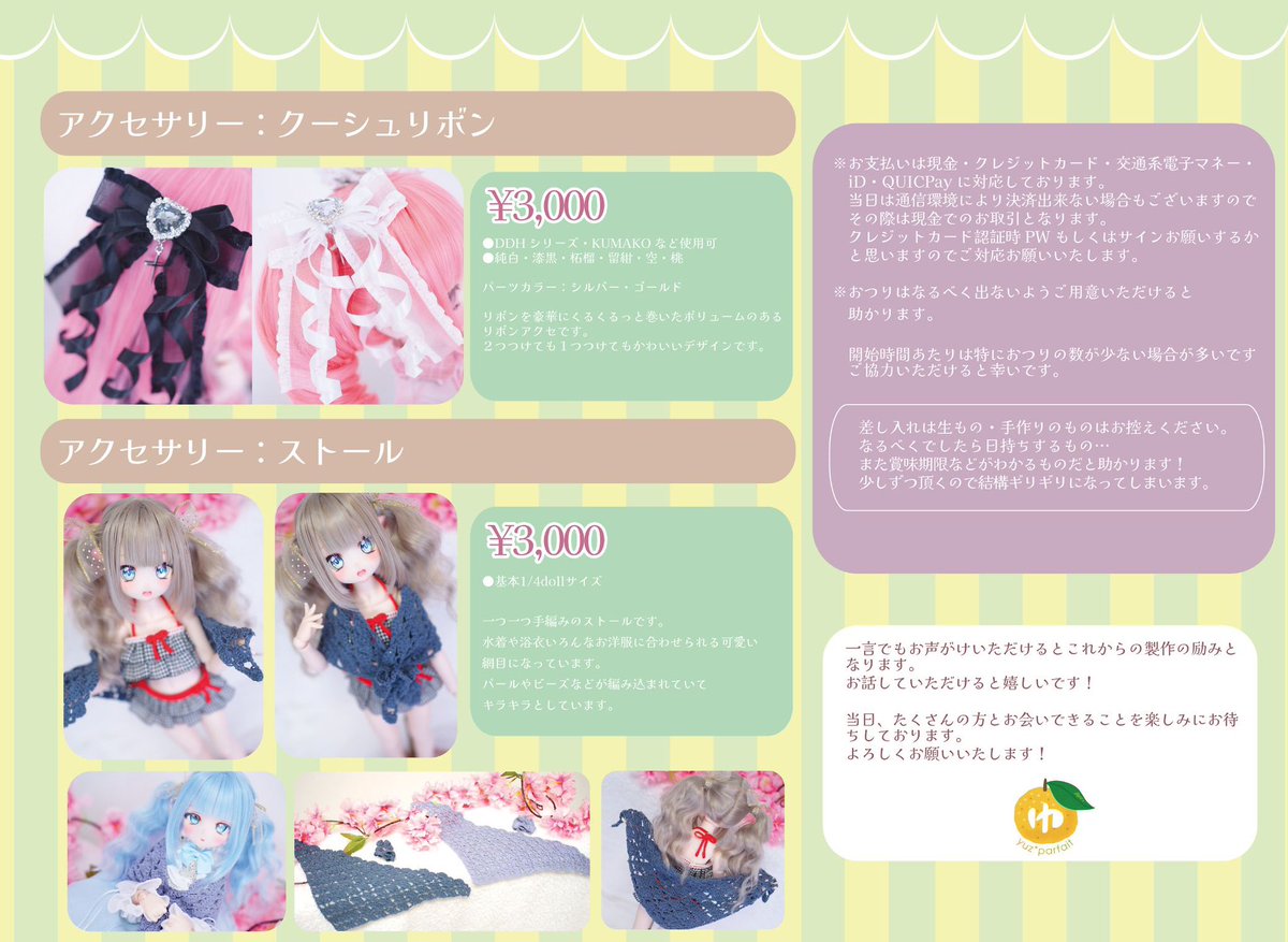 🌟️イドル東京74お品書き🌟️

＼最終ラインナップ！／

🎁スペースNo【N25,26】

🎀カスタムヘッド
🎀️ウィッグ
🎀️カボションアイ・レジンアイ
🎀️アクセサリー

以上になります！！！詳細は後ほど！リプツリーにつなげておきます！🎀️

#アイドール東京