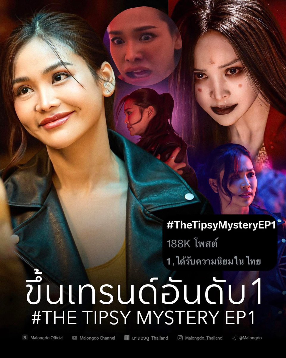 การตอบรับจากทุกๆคนดีขนาดเหนือทุกๆคนมันชอบใช่ไหมอีพีแรกเปิดมาก็นี้แหละทำถึงสุดๆ🤍

#TheTipsyMysteryEP1

#อิงฟ้ามหาชน #EngfaWaraha