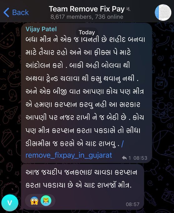 Team Remove Fix pay મા બધા સરકારી કર્મચારીઓ સામેલ છે પરંતુ આ ભાઈ સરકારી કર્મચારી હોય તેવું લાગતું નથી અને ગ્રુપની લિંક દ્વારા ગ્રુપમાં જોડાઈને હાલમાં ફિક્સ પગારના કર્મચારીઓનું ફિક્સ પગાર નાબૂદીનું જે અભિયાન ચાલે છે તેને ભટકાવવા આ વિધ્ન સંતોષી વ્યકિતને સૂચના અપાઈ હોવાનું જણાઈ