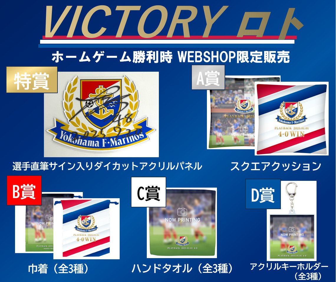 TRICOLOREONE_05's tweet image. 🏆 𝐕𝐈𝐂𝐓𝐎𝐑𝐘 𝐆𝐎𝐎𝐃𝐒 🏆
/
📣本日最終日🔥‼️
\
📆ご予約は7/24(木)23:59まで💨
🛒bit.ly/43IxsRI
7/20名古屋戦の勝利時限定グッズ
🎉ユニフォーム&ロト🎉
🤴🏻 𝗧𝗢𝗗𝗔𝗬'𝗦 𝗛𝗘𝗥𝗢 👑
⚓️ #谷村海那 選手
お買い忘れなく🗣️
#fmarinos