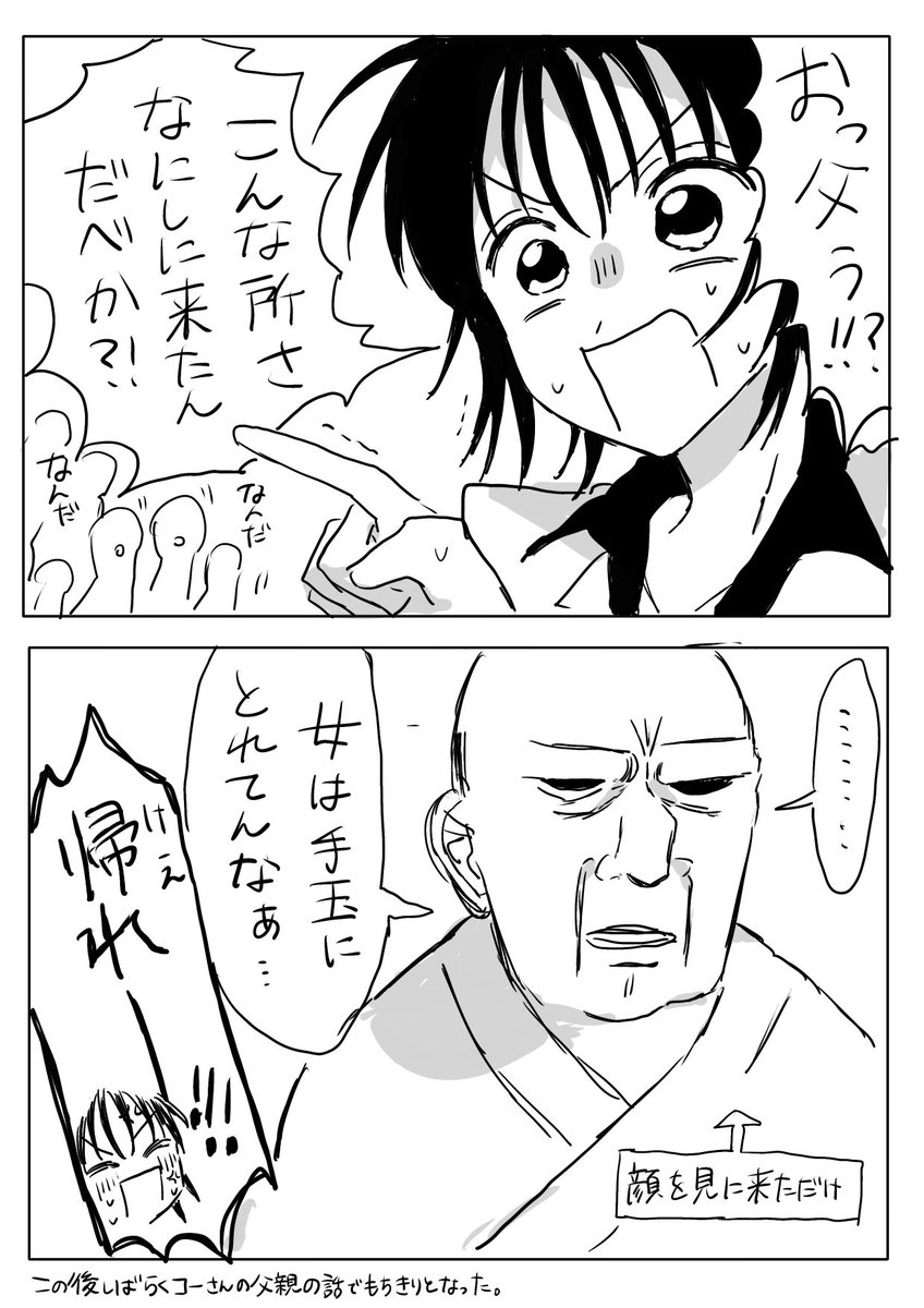 JbwtU's tweet image. 父、息子に会いに行く
※コーさんの父親でます