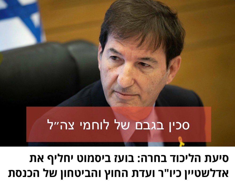 RadmanMoshe's tweet image. ככה נראה סכין בגב