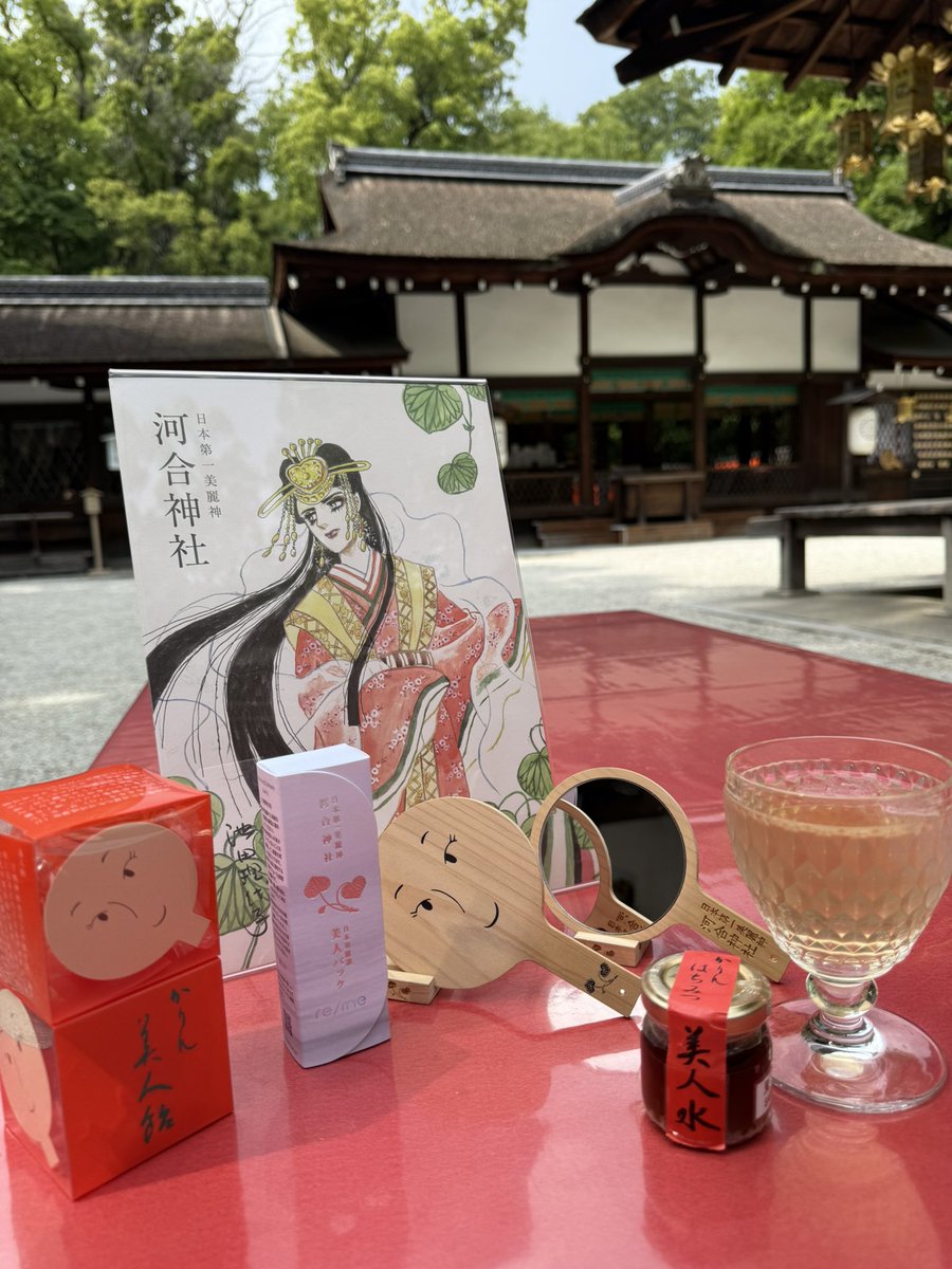 kamomioyajinja's tweet image. 【河合神社から初のスキンケア授与品】
美人祈願の神様・日本第一美麗神にちなんだ「美人パック」が葵祭から授与開始。
神戸大も研究した炭酸ガス技術×祈り。
話題必至の美容授与品、河合神社限定。
#河合神社 #美人パック #下鴨神社 #炭酸ガスパック #美容授与品 #京都神社 #日本第一美麗神