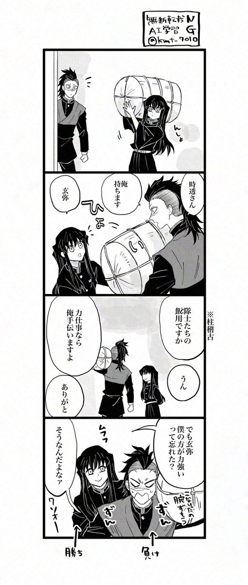 げんむいなのかげんむい未満なのか

4コマ描きました!🍉🌫️
タップ推奨 
