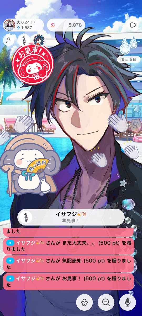 本日も無事配信終わりました!
たくさんのギフトありがとう!
イラストパネル開けチャレンジがだいぶ開きました😆
あとパネル１枚だけです🔥
明日以降も続きやるので、
良かったら遊びに来て頂けると嬉しいです!
よろしくお願いします!