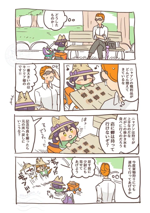 犬ザベくん🐕とニャン🐈‍⬛ - お散歩編 - 