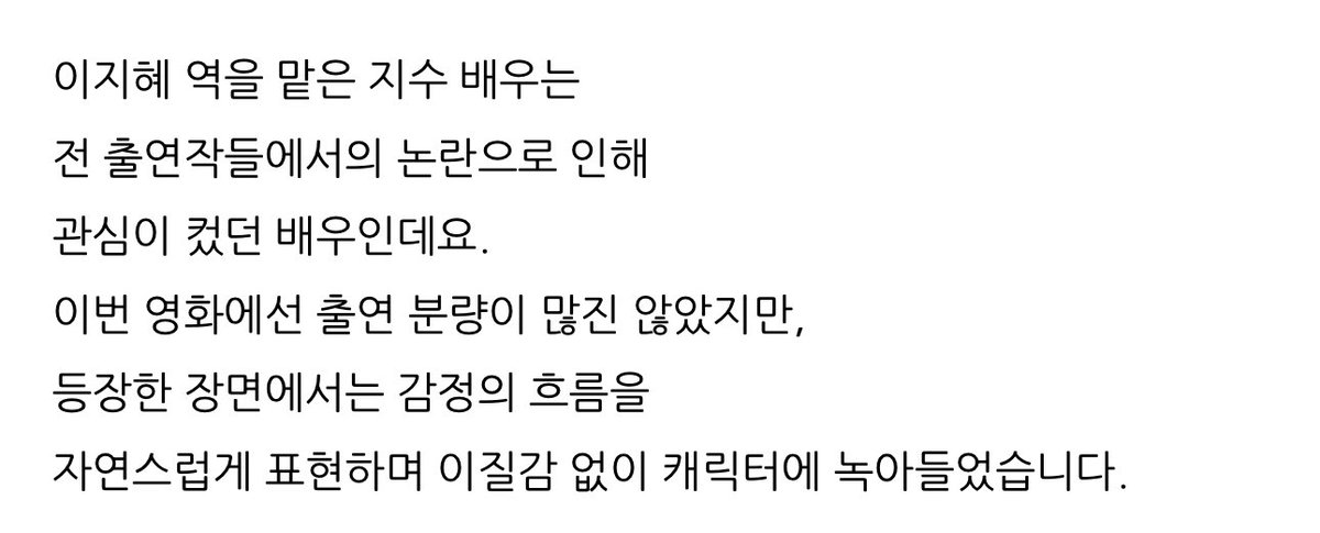 NEWSJISOO's tweet image. ‘Omniscient Reader: The Prophecy’ review:
“Actress #JISOO, who played the role of Lee Jihye, had drawn a lot of attention, although her screentime in this film wasn’t extensive, in the scenes where she did appear, she naturally conveyed the emotional flow and blended into the…