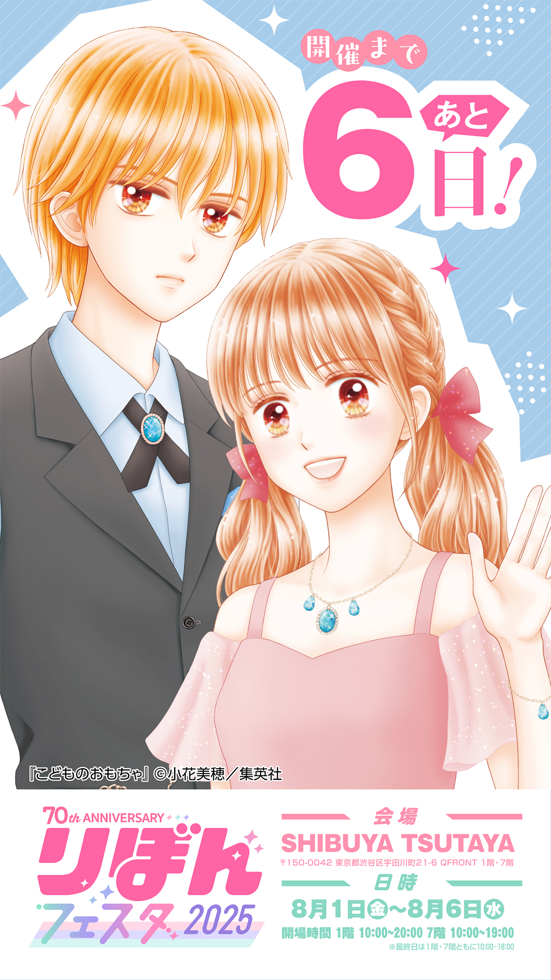 りぼん編集部 (@ribon_comic) / X