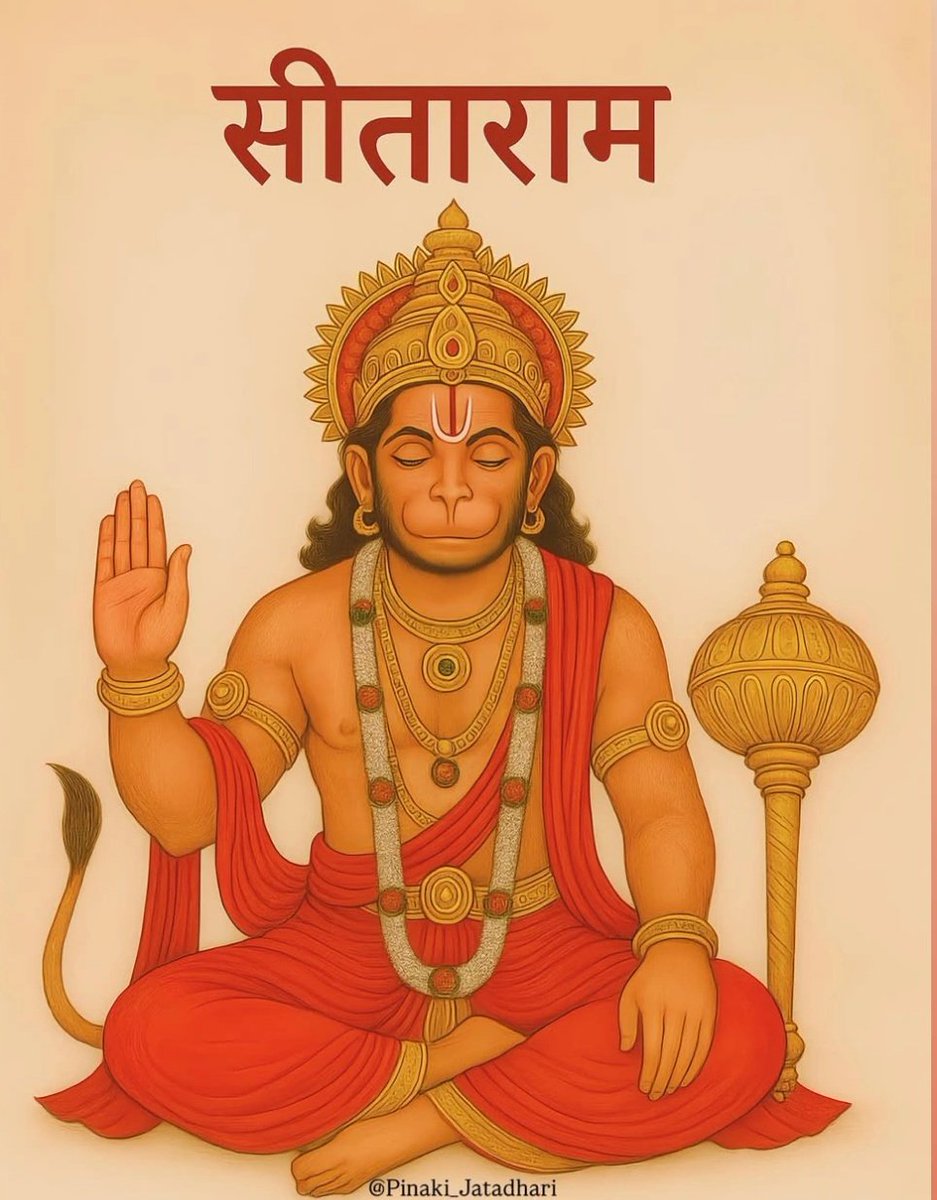 🌼 ll Shri Hanumate Namaha ll 🌼