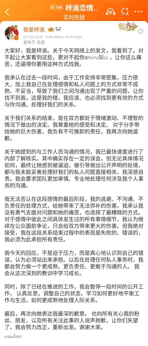 [ 2025-07-23 ] ZiYu WB Update NOW📢‼️

- สวัสดีทุกคน ฉันชื่อจื่ออวี๋ วันนี้ฉันเห็นโพสต์นี้ในอินเทอร์เน็ต ขอโทษที่ทำให้ทุกคนเห็นนะครับ และยิ่งขอโทษคุณ ** ที่ทำให้คุณต้องเจ็บปวดและต้องมาเจอฉันแบบนี้อีก - (อ่านเองนะ ยาวมาก) 

**ขอบคุณนะจื่ออวี๋ที่ออกมาอธิบาย ** 🫶🏻🐟
#Ziyu #梓渝