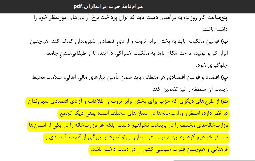 moutahaha's tweet image. کپیبرداری زرشکیان از مرامنامه حزب براندازان!
اما جمهوری اسلامی و پخش قدرت در سراسر ایران!؟ جوک نیست!؟
چرا حتی پروپاگاندای جاعش درباره تفویض اختیارات رییسجمهوری به استانداران، دو گروه ارتجاعی را به وحشت انداختهست؟ چرا همزمان هم اسلامیستها و هم سلطنتیستها مخالف کوچکشدن…