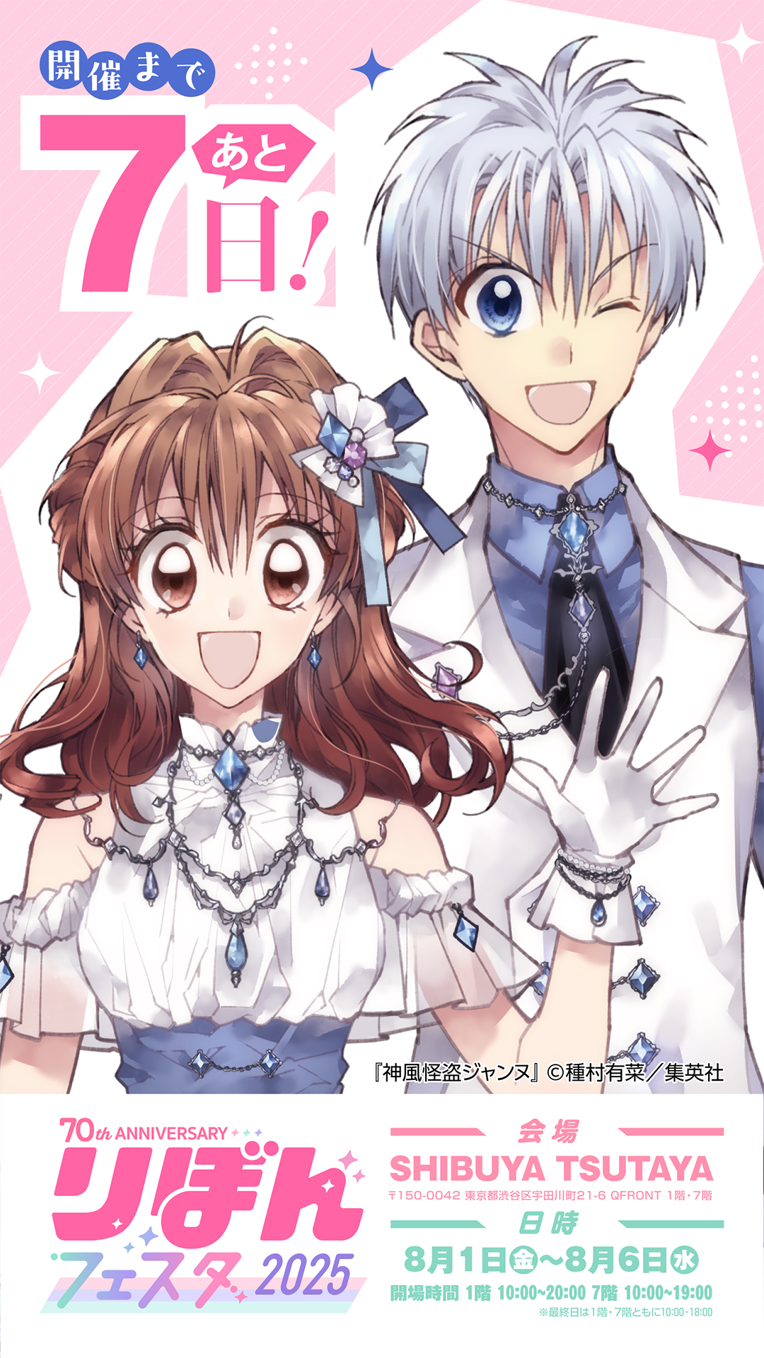 種村有菜先生　りぼん　イ・オ・ン　カラーページ　懸賞応募葉書 花梨～かりん💫 on X: 