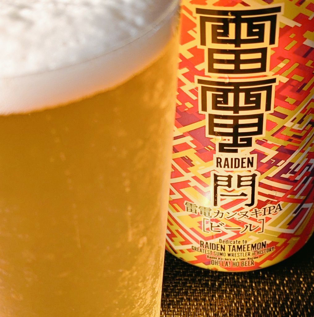 Fs_AusRiley's tweet image. うむ旨い!
広がるホップすぐ追ってくる爽やかな苦味 しかしIPAばっか飲んでますね好きなんですわ
オラホビール 雷電 閂 -カンヌキ- IPA
OH!LA!HO BEER RAIDEN “KANNUKI” IPA