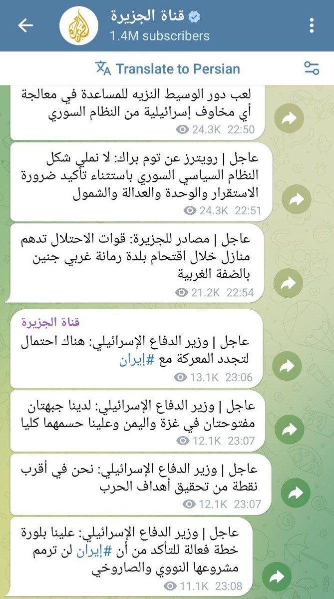 Rahe_dialameh's tweet image. بعد از مصاحبه عراقچی ادبیات مسئولین رژیم اسرائیل تهدید آمیز شده است
وزیر جنگ اسرائیل از احتمال جنگ با ایران می گوید!