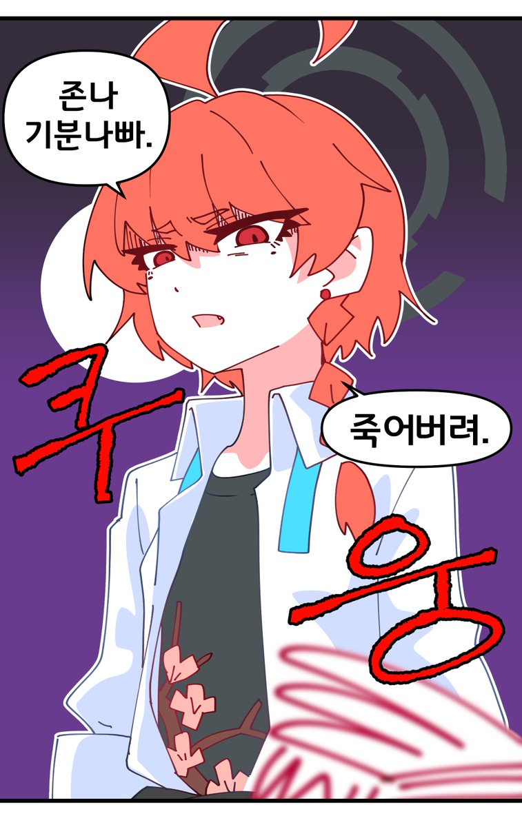TobeyMaru's tweet image. 메스가기를 시도하는 네루
#블루아카 #ブルアカ #BlueArcive