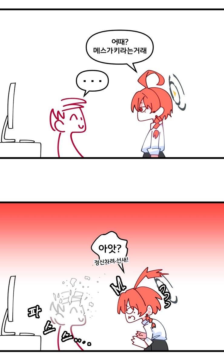 TobeyMaru's tweet image. 메스가기를 시도하는 네루
#블루아카 #ブルアカ #BlueArcive