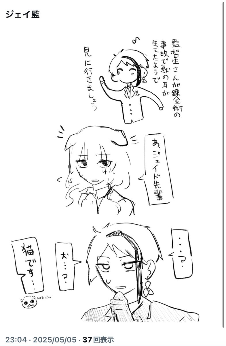 micro_km's tweet image. この辺、ジェイ監 （女監）