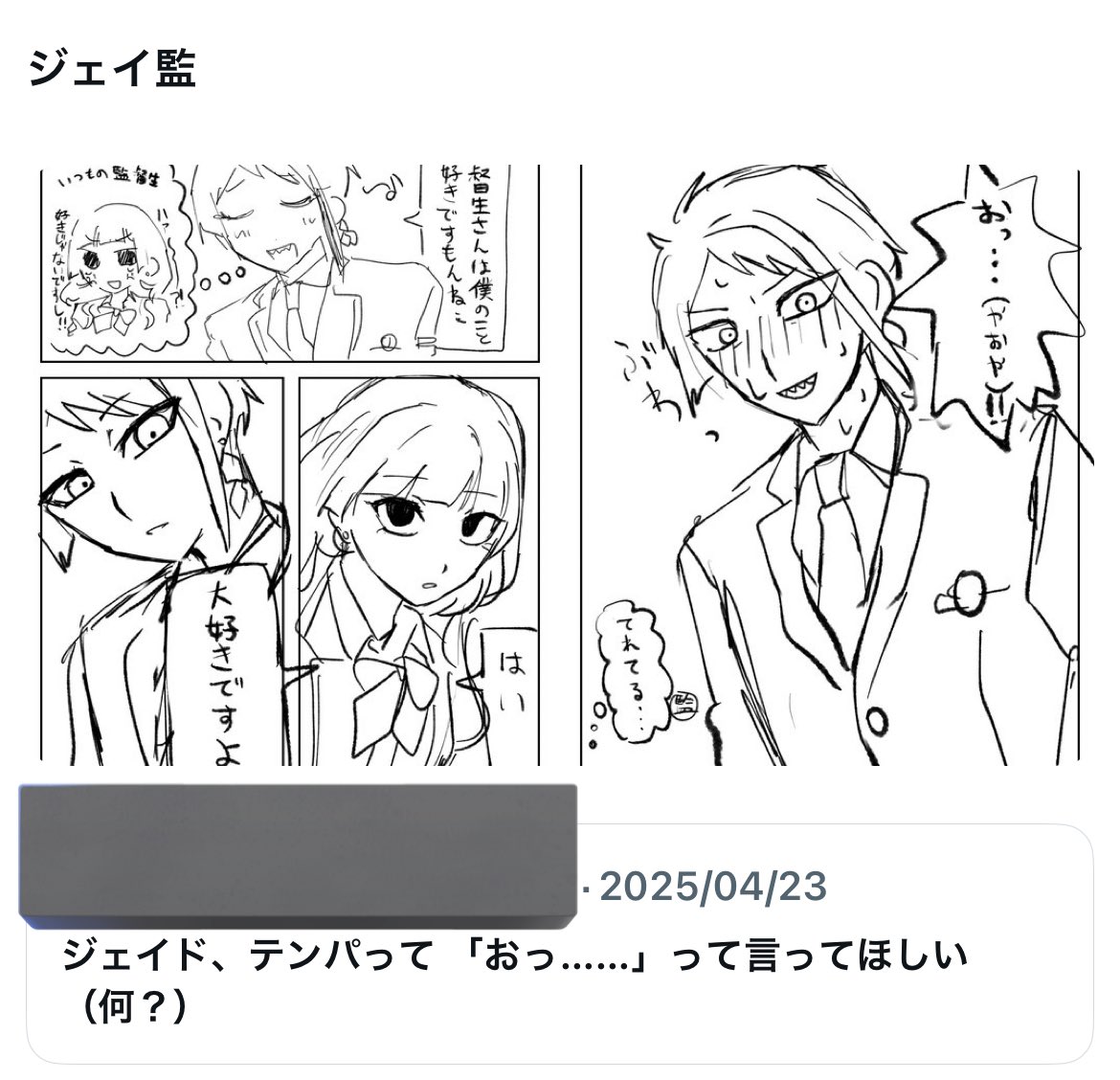 micro_km's tweet image. この辺、ジェイ監 （女監）