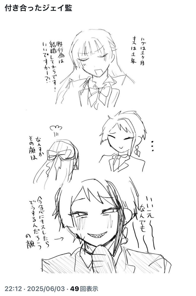micro_km's tweet image. この辺、ジェイ監 （女監）