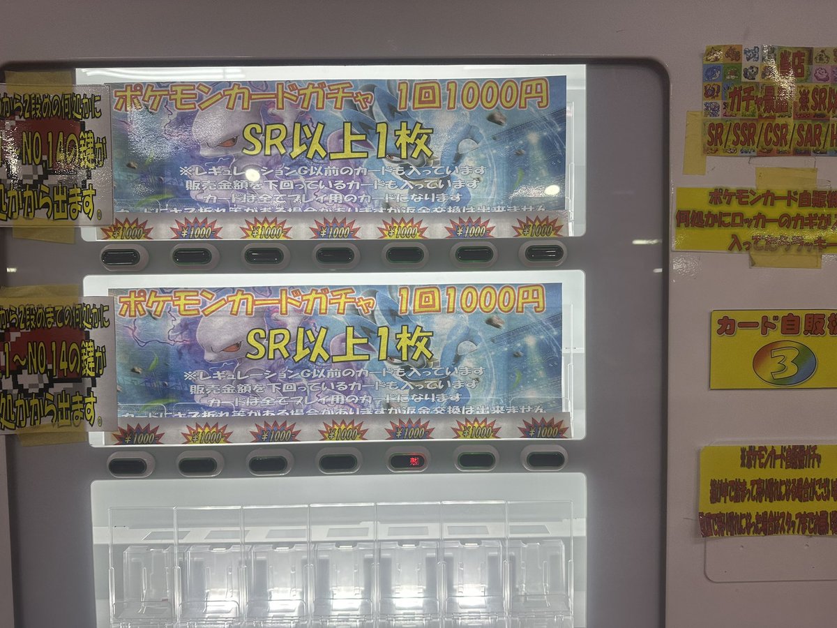 富*品様 ポケカ まとめ売り TCバトロコ富山駅前 on X: 