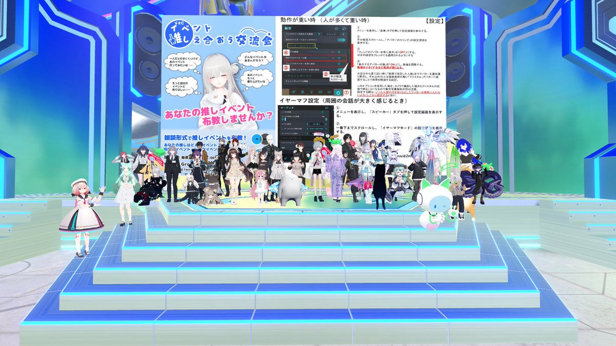 VRC_eveoshi's tweet image. #イベ推し交流会 × #Vket初心者案内ツアー にご参加いただきありがとうございました。
特別開催で普段とは違う形式で開催させていただきました。
今回のイベント紹介を機にさまざまなイベントに参加していただけたらと思います。

今週金曜日も開催いたしますので、ぜひご参加お待ちしてます。

#Vket