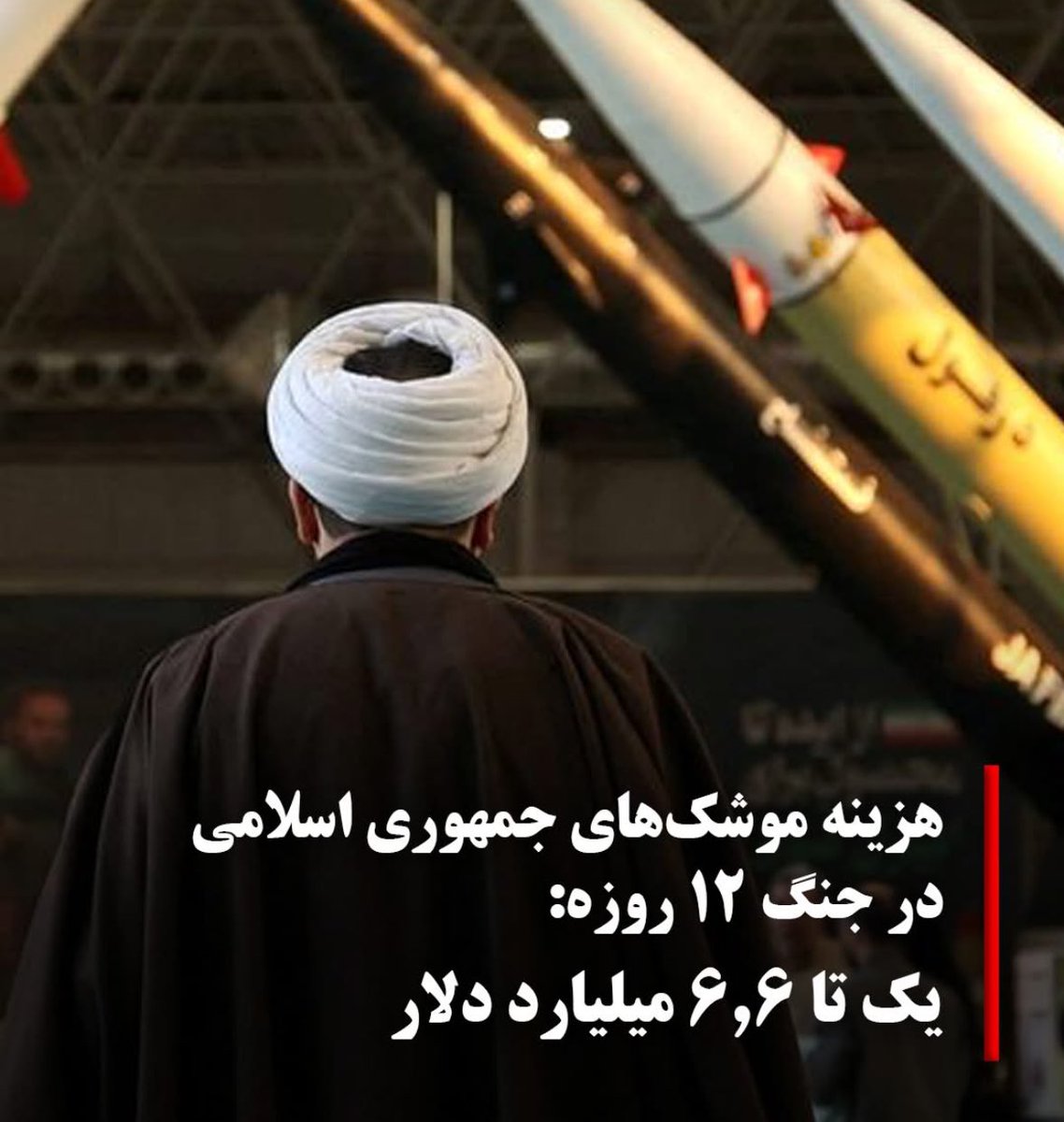 j00j3h's tweet image. وقتی خمینی-آفتابه-به-دست حکومت را در دست بگیره و بده به خامنه ای تریاکی متوهم ، مملکت بعد از ۴۶ سال میشه اینی که الان هست . اخوند و مملکت داری اخه ؟ خاک بر سرت ۵۷ تی 🤔.