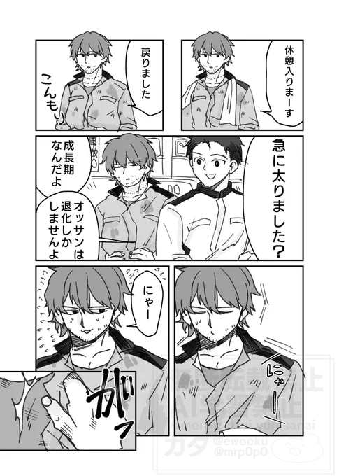 友達に描いた整備士のやつです 