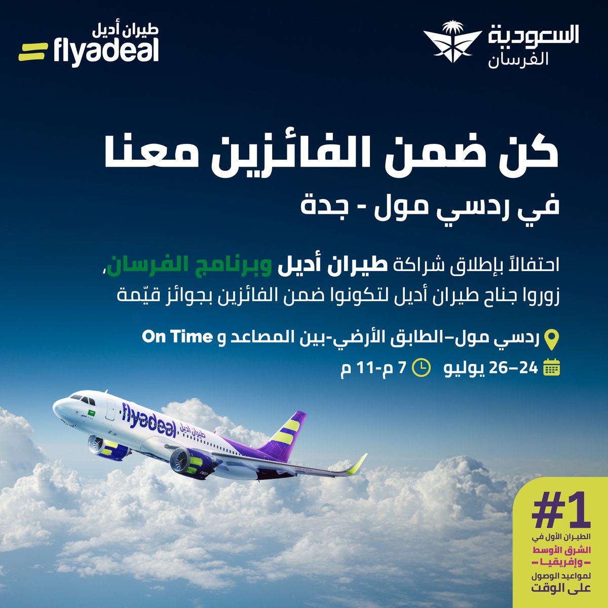 طيران أديل tweet media